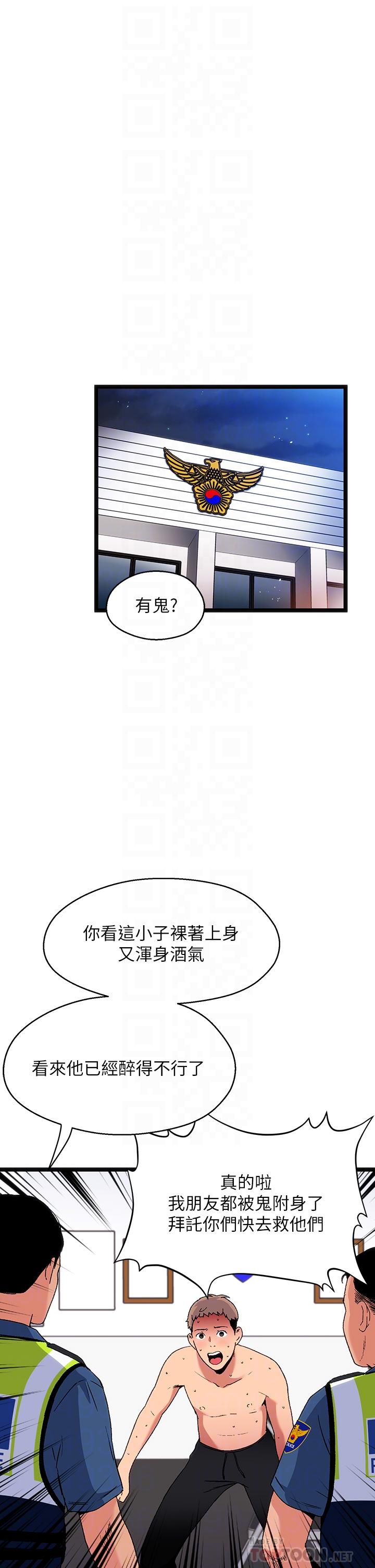 《夏日濕身劇場》漫画 第15話-來去廢墟睡一晚5