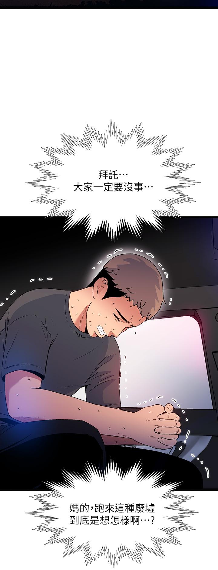 《夏日濕身劇場》漫画 第15話-來去廢墟睡一晚5