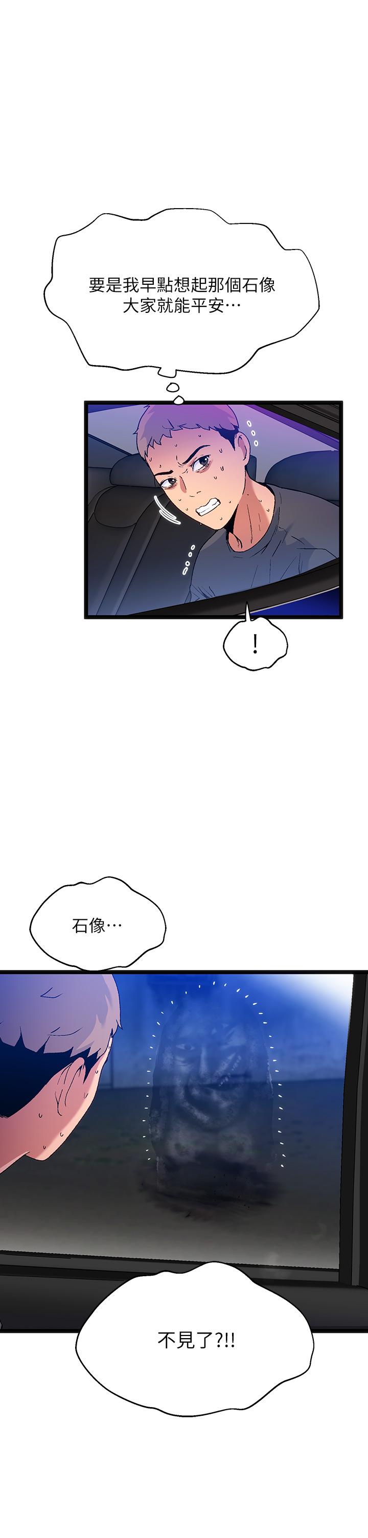 《夏日濕身劇場》漫画 第15話-來去廢墟睡一晚5
