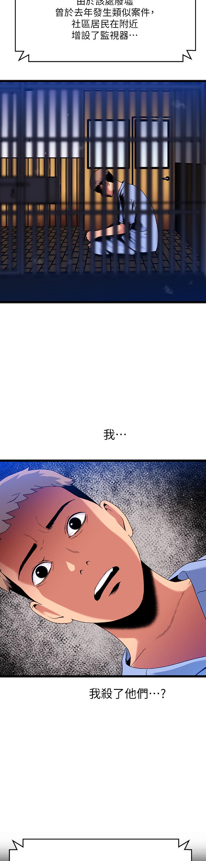 《夏日濕身劇場》漫画 第15話-來去廢墟睡一晚5