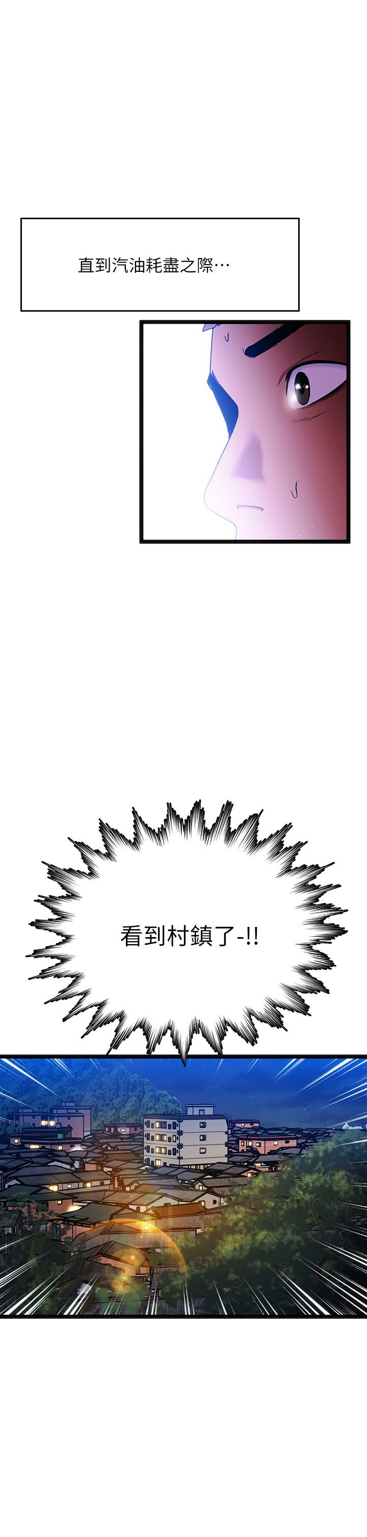 《夏日濕身劇場》漫画 第15話-來去廢墟睡一晚5