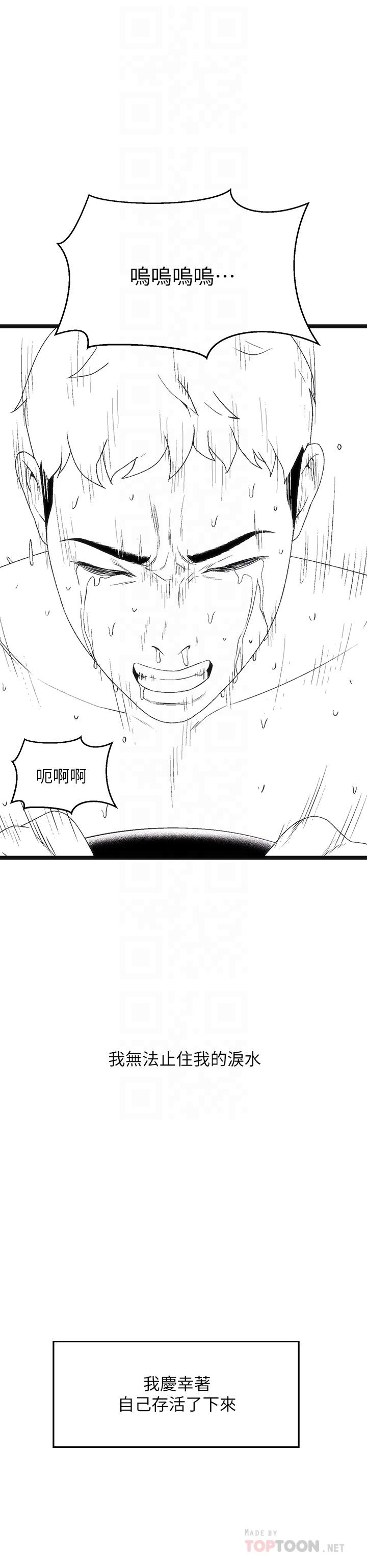 《夏日濕身劇場》漫画 第15話-來去廢墟睡一晚5