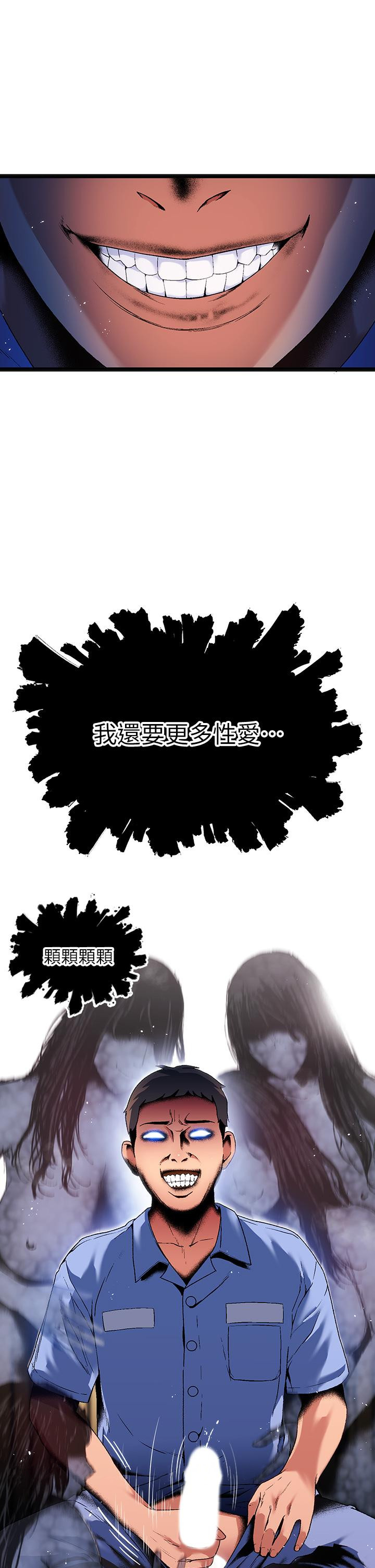 《夏日濕身劇場》漫画 第15話-來去廢墟睡一晚5