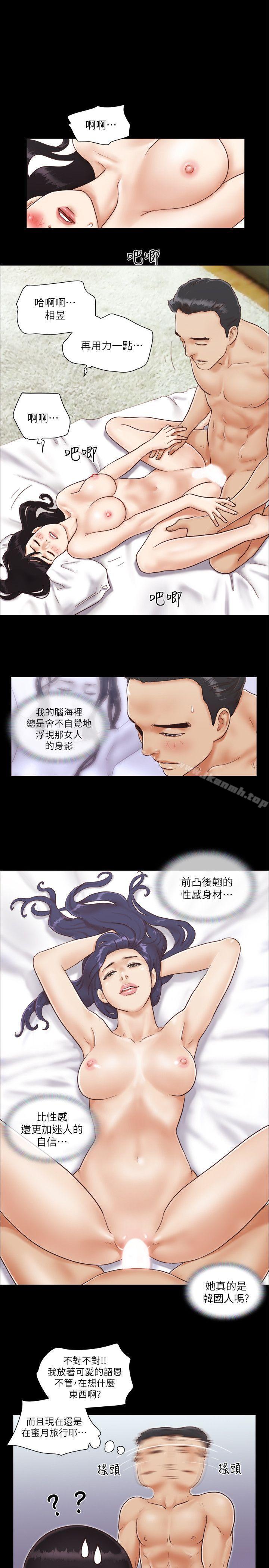 《協議換愛有碼版》漫画 第1話-在裸體沙灘遇見的她