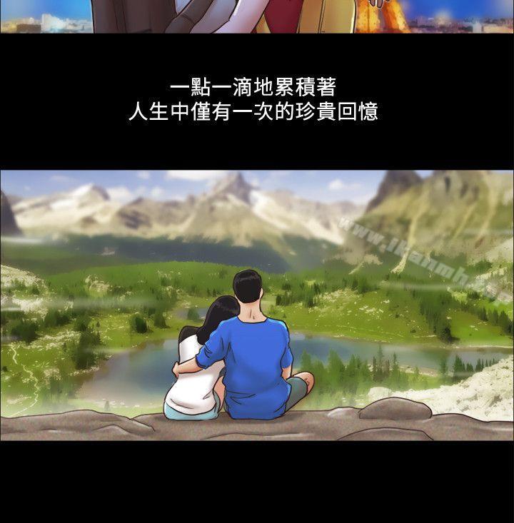 《協議換愛有碼版》漫画 第1話-在裸體沙灘遇見的她