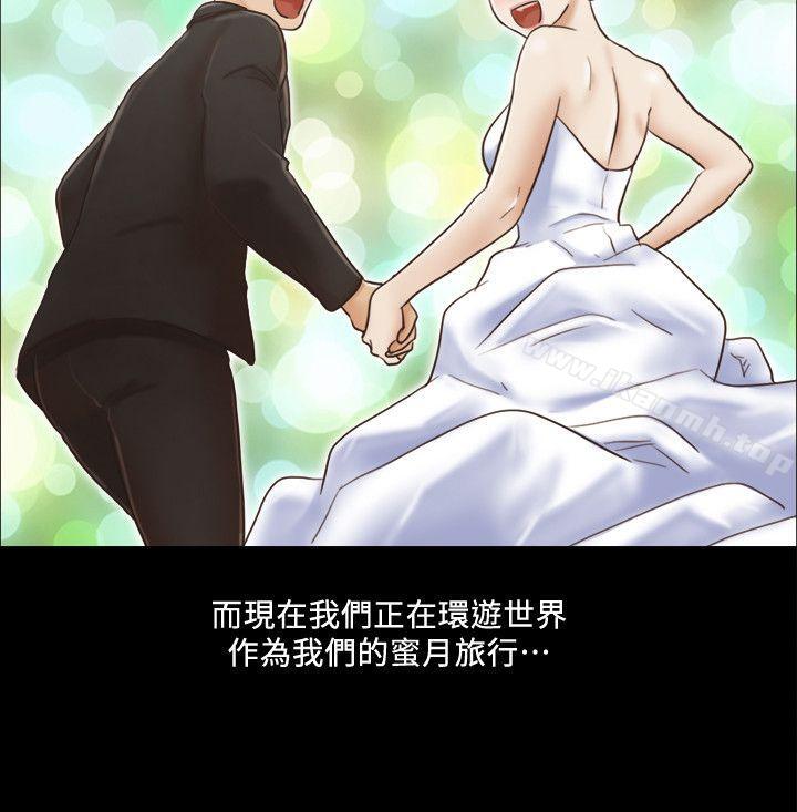 《協議換愛有碼版》漫画 第1話-在裸體沙灘遇見的她