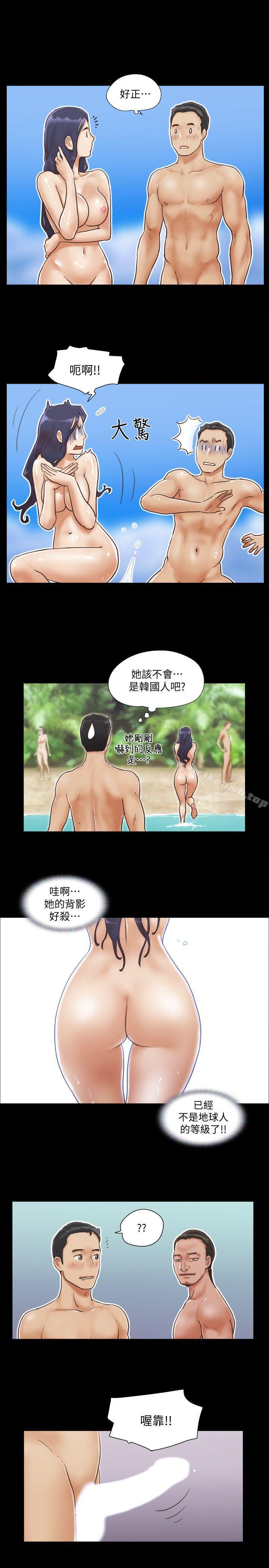 《協議換愛有碼版》漫画 第1話-在裸體沙灘遇見的她