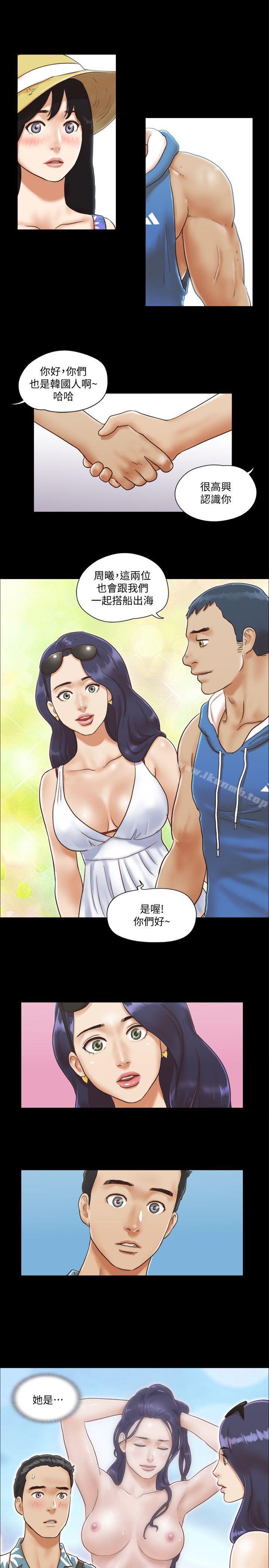 《協議換愛有碼版》漫画 第1話-在裸體沙灘遇見的她