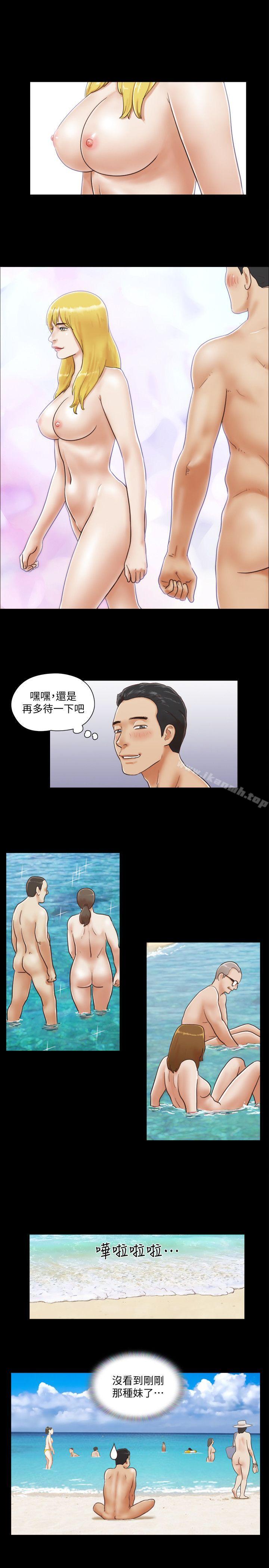 《協議換愛有碼版》漫画 第1話-在裸體沙灘遇見的她