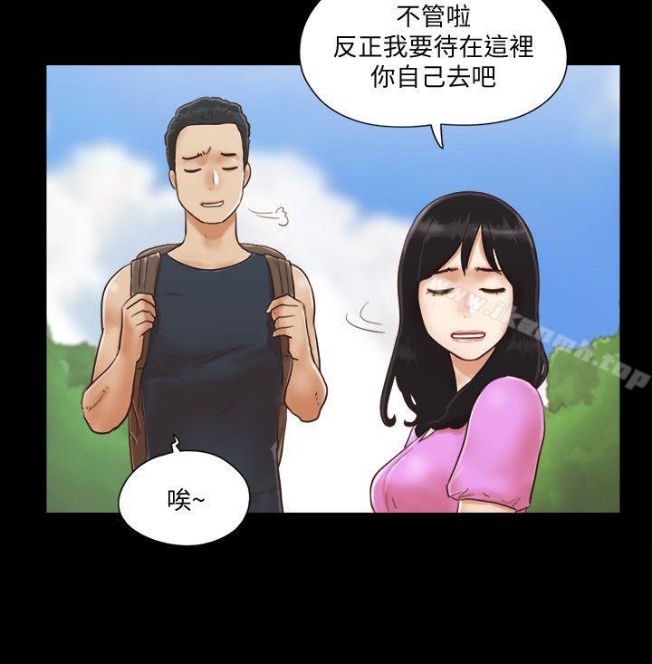 《協議換愛有碼版》漫画 第1話-在裸體沙灘遇見的她