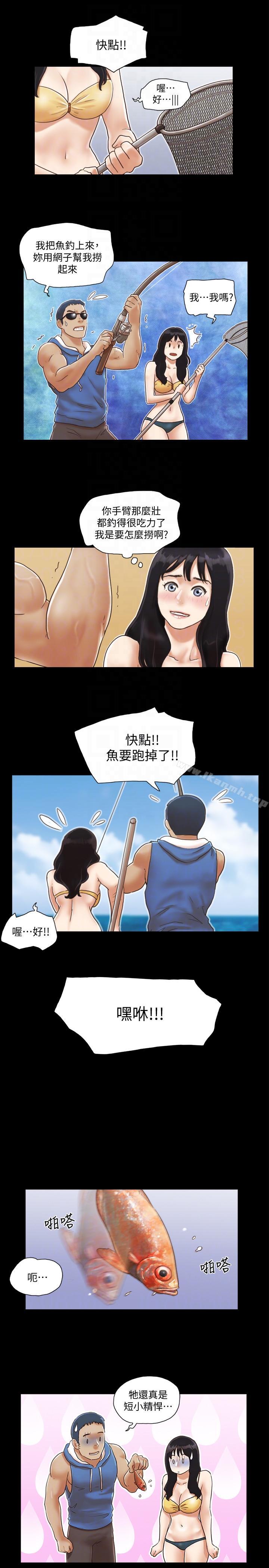 《協議換愛有碼版》漫画 第2話-我們去飯店續攤吧