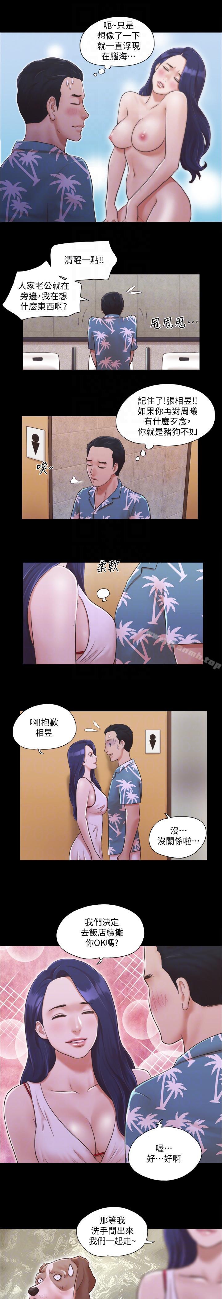 《協議換愛有碼版》漫画 第2話-我們去飯店續攤吧