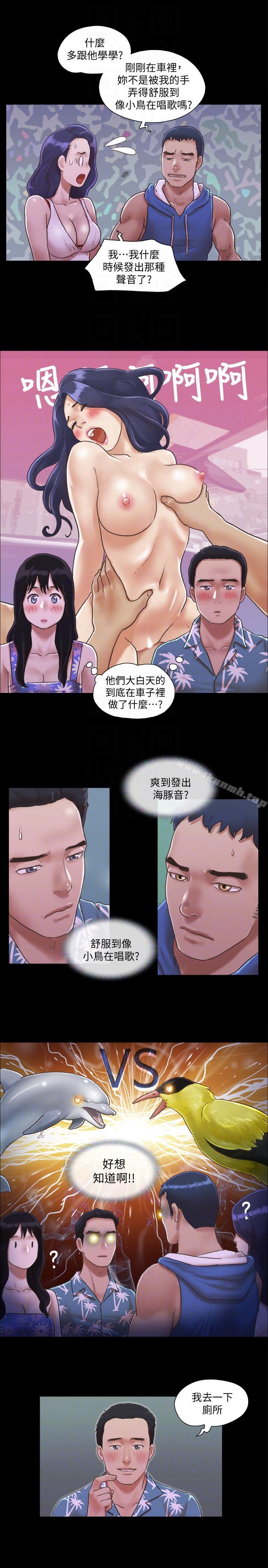 《協議換愛有碼版》漫画 第2話-我們去飯店續攤吧