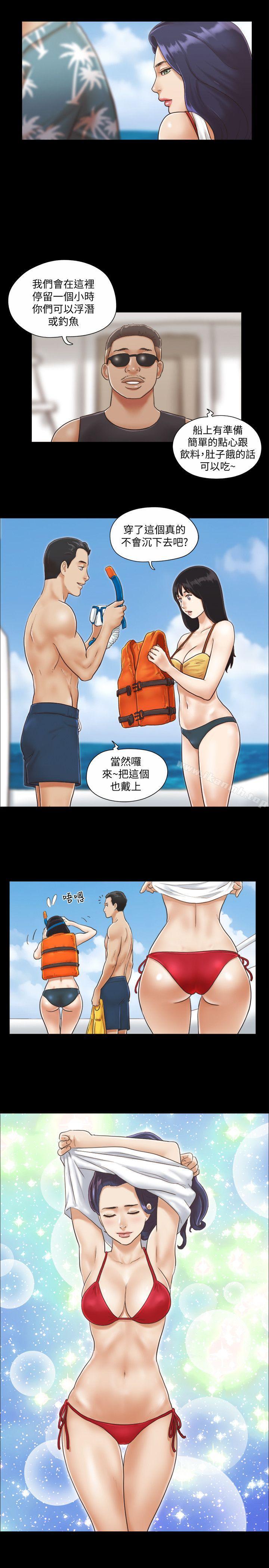 《協議換愛有碼版》漫画 第2話-我們去飯店續攤吧
