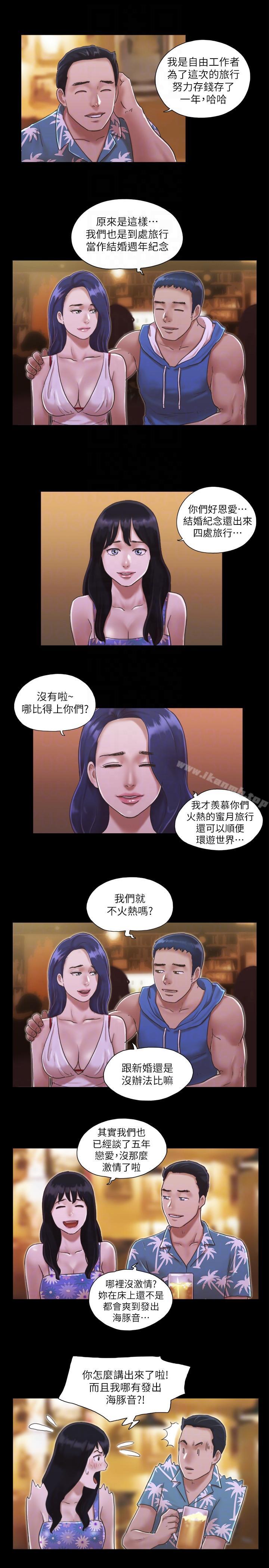 《協議換愛有碼版》漫画 第2話-我們去飯店續攤吧