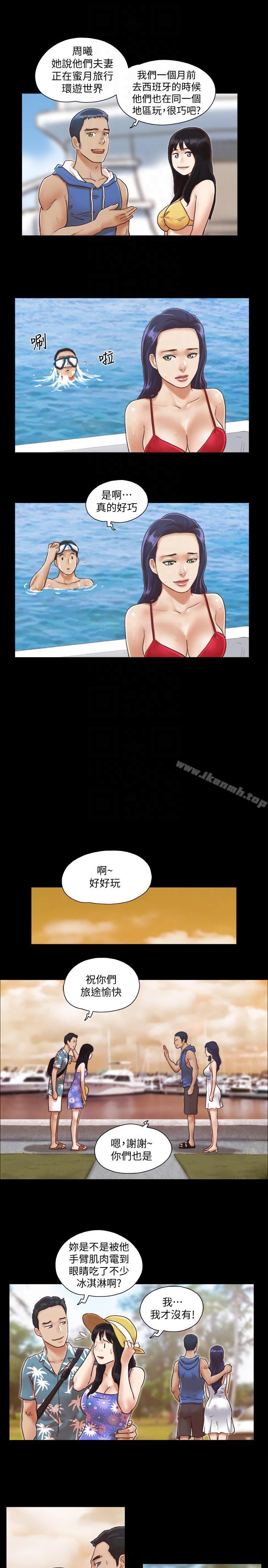 《協議換愛有碼版》漫画 第2話-我們去飯店續攤吧