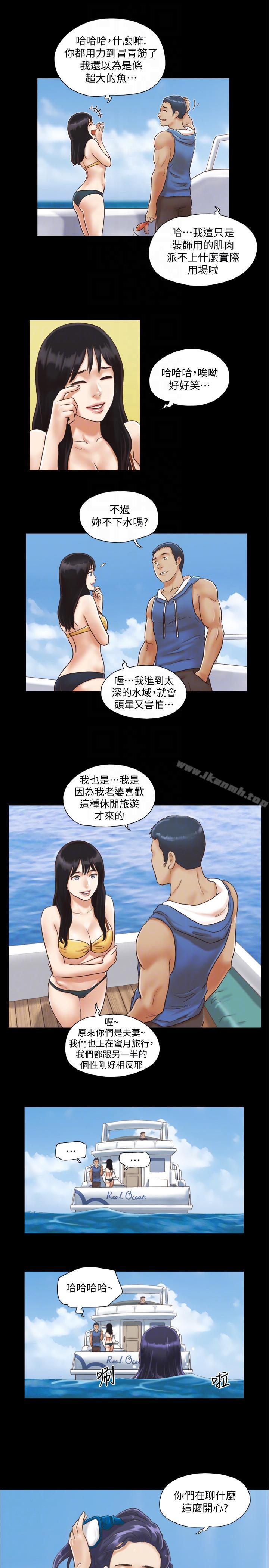《協議換愛有碼版》漫画 第2話-我們去飯店續攤吧