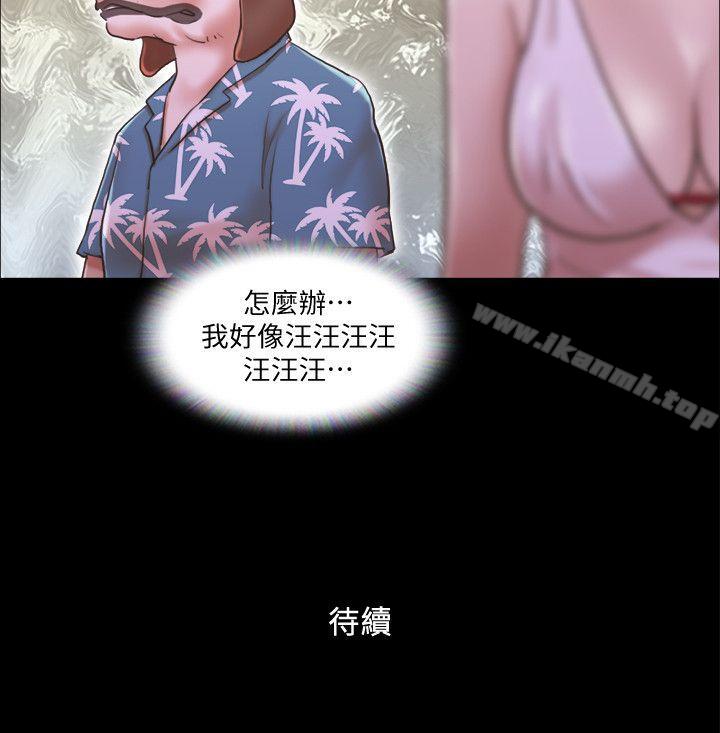 《協議換愛有碼版》漫画 第2話-我們去飯店續攤吧