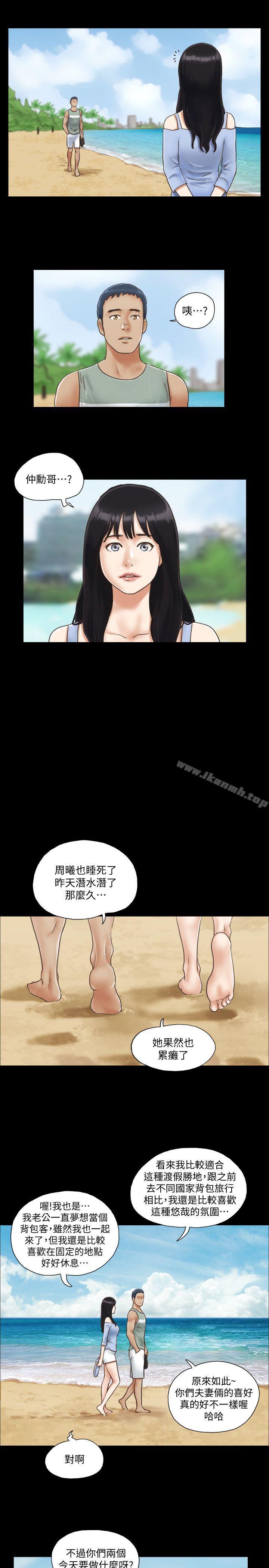 《協議換愛有碼版》漫画 第3話-牆另一邊傳來的呻吟聲