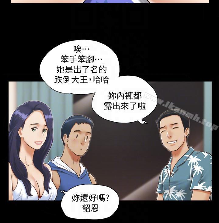 《協議換愛有碼版》漫画 第3話-牆另一邊傳來的呻吟聲