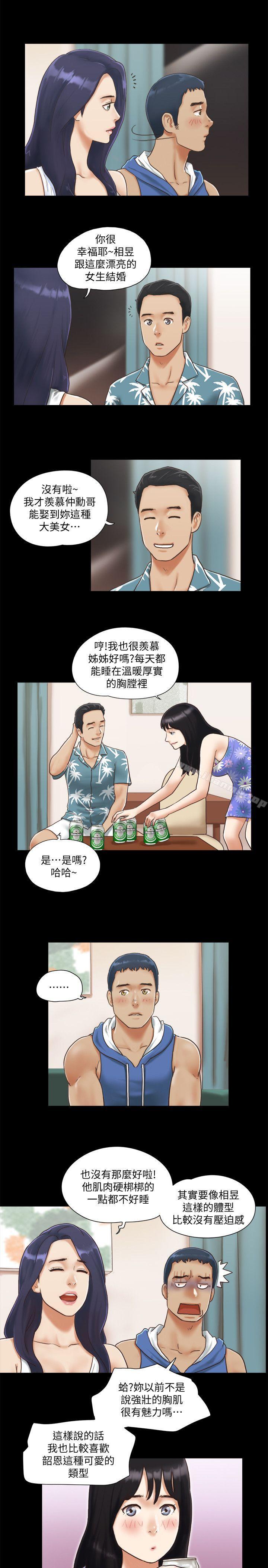 《協議換愛有碼版》漫画 第3話-牆另一邊傳來的呻吟聲