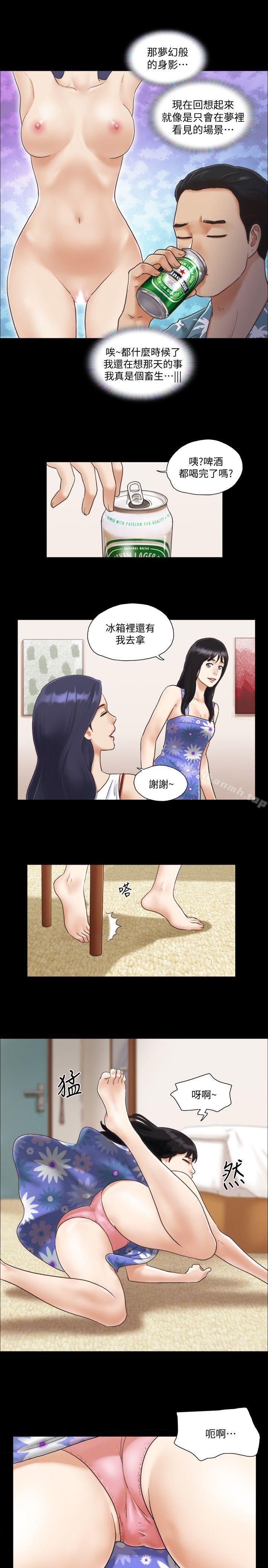 《協議換愛有碼版》漫画 第3話-牆另一邊傳來的呻吟聲