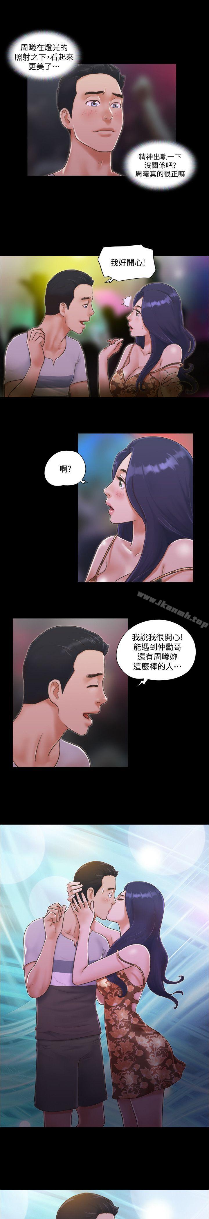《協議換愛有碼版》漫画 第3話-牆另一邊傳來的呻吟聲