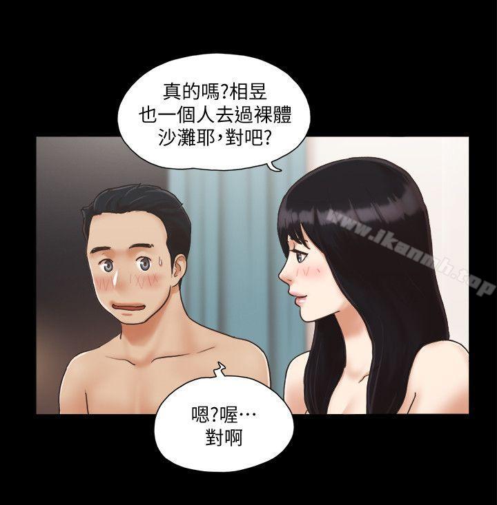 《協議換愛有碼版》漫画 第4話-將對方扒光的18禁遊戲