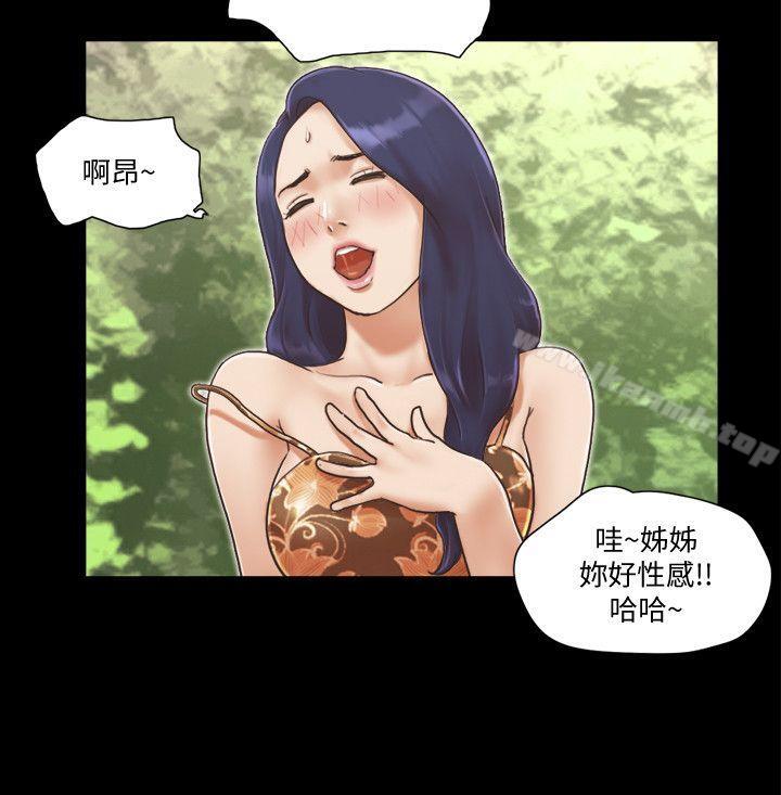 《協議換愛有碼版》漫画 第4話-將對方扒光的18禁遊戲