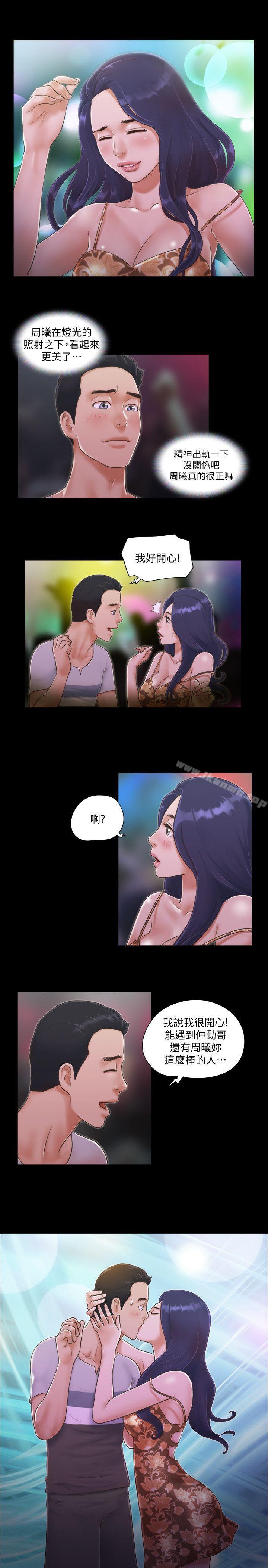 《協議換愛有碼版》漫画 第4話-將對方扒光的18禁遊戲