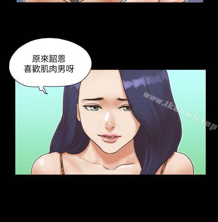 《協議換愛有碼版》漫画 第4話-將對方扒光的18禁遊戲