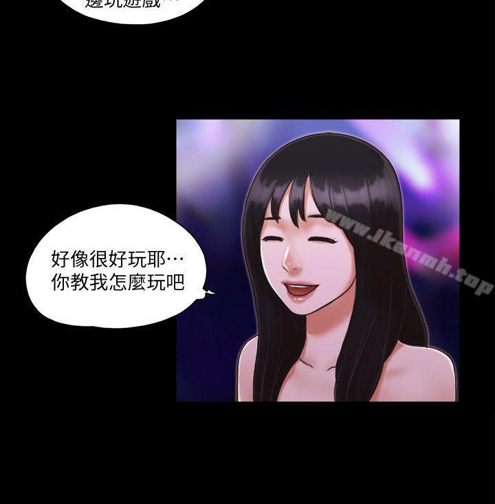 《協議換愛有碼版》漫画 第4話-將對方扒光的18禁遊戲