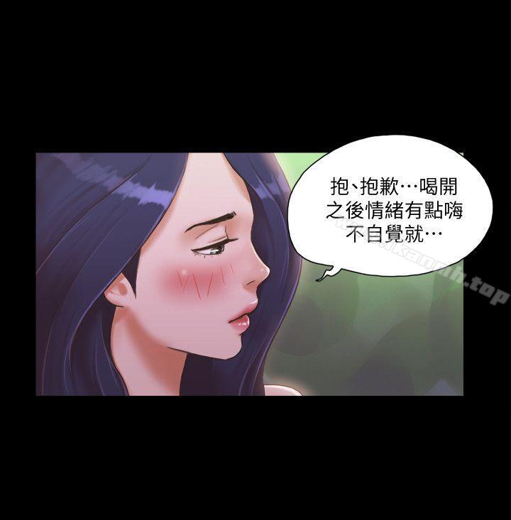 《協議換愛有碼版》漫画 第4話-將對方扒光的18禁遊戲