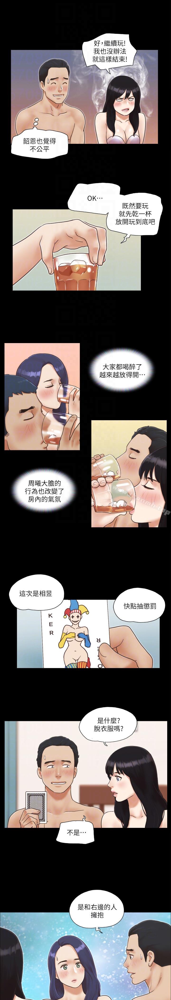 《協議換愛有碼版》漫画 第5話-要玩就玩得徹底