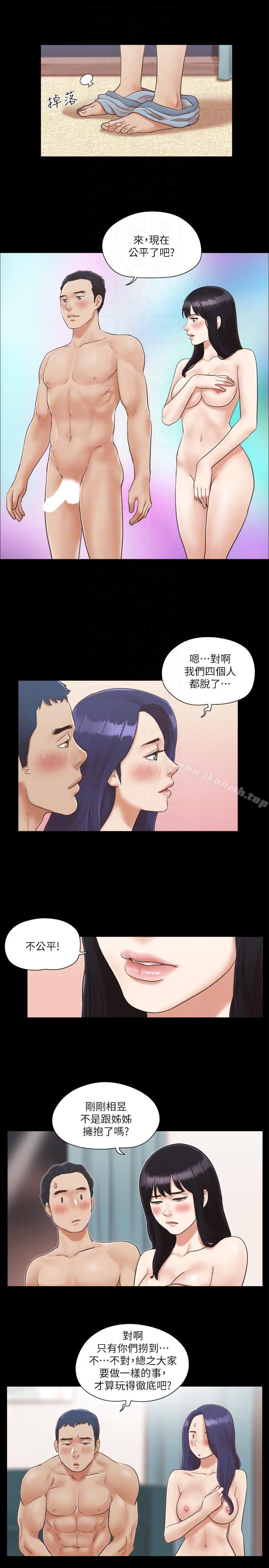 《協議換愛有碼版》漫画 第5話-要玩就玩得徹底