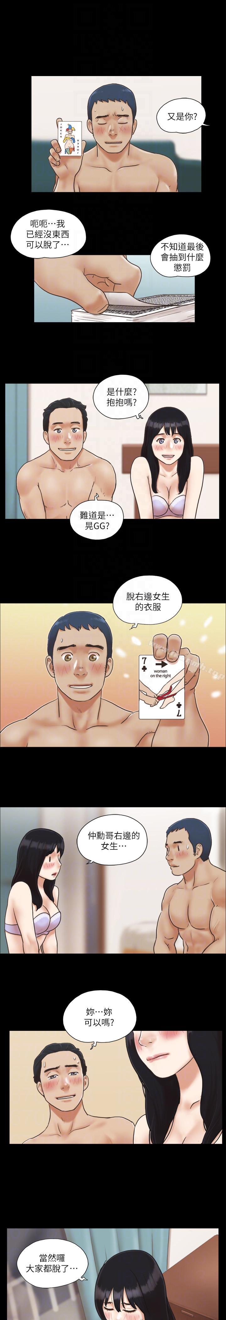 《協議換愛有碼版》漫画 第5話-要玩就玩得徹底