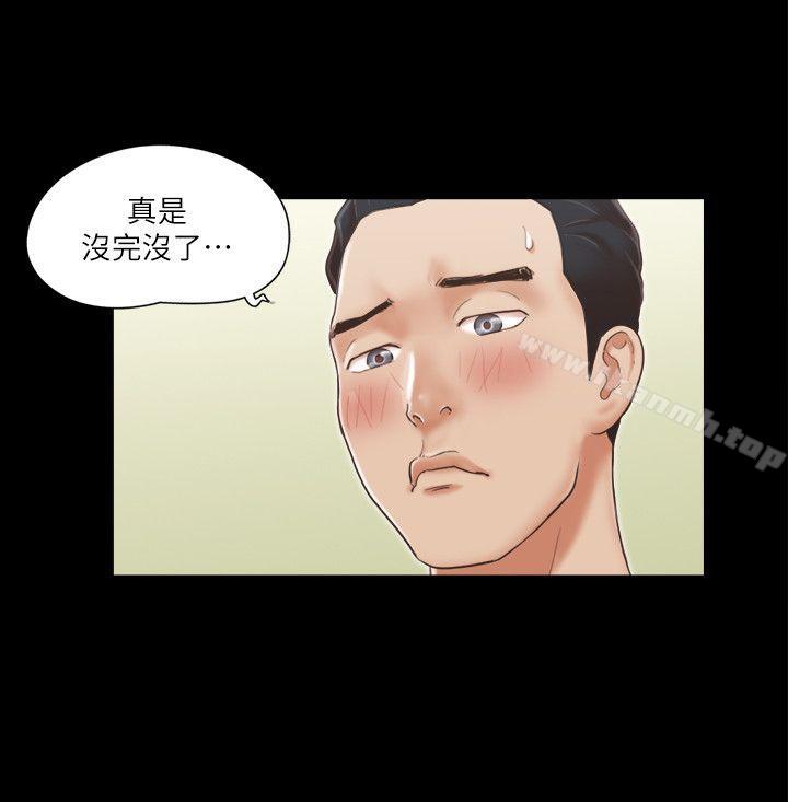 《協議換愛有碼版》漫画 第5話-要玩就玩得徹底