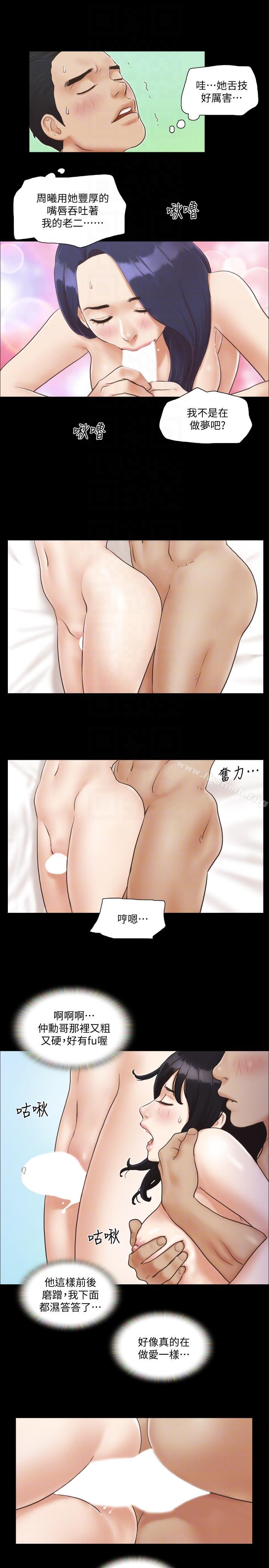 《協議換愛有碼版》漫画 第6話-合意之下