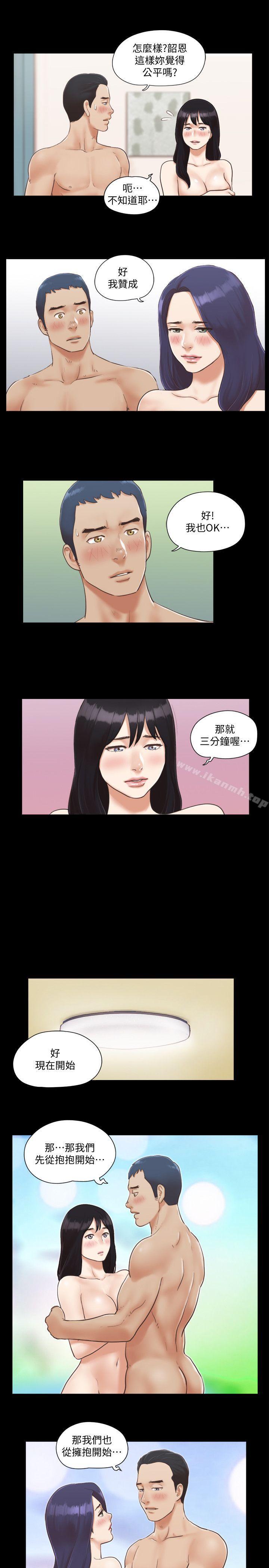 《協議換愛有碼版》漫画 第6話-合意之下