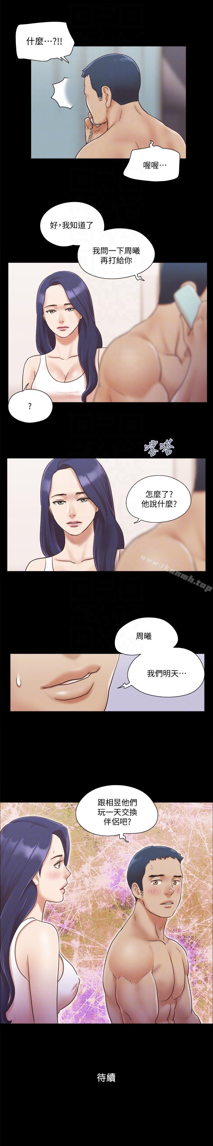 《協議換愛有碼版》漫画 第7話-想知道進去的感覺