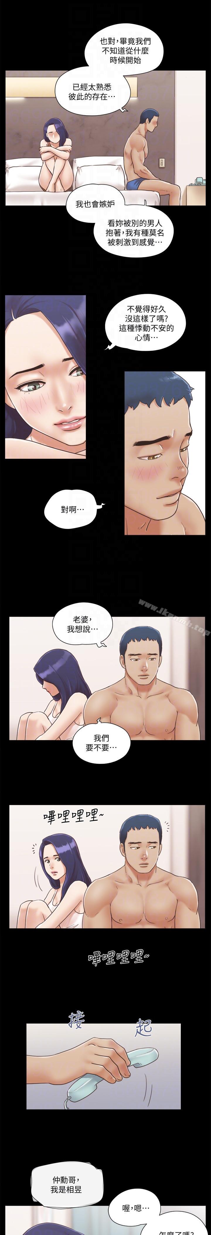 《協議換愛有碼版》漫画 第7話-想知道進去的感覺