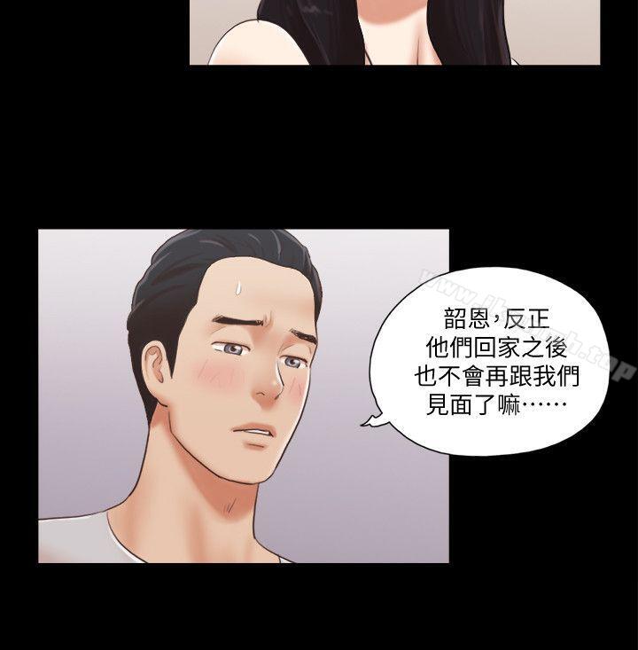 《協議換愛有碼版》漫画 第7話-想知道進去的感覺