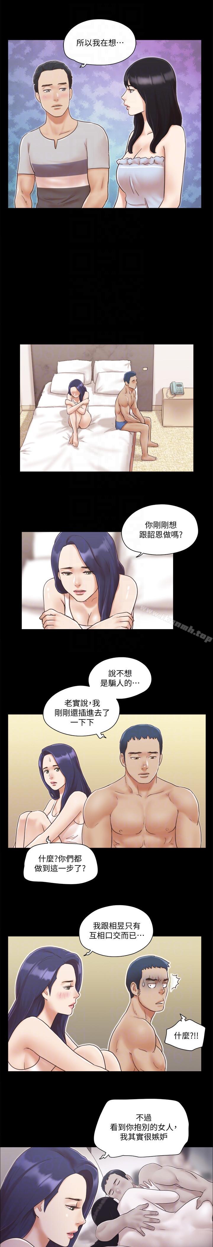 《協議換愛有碼版》漫画 第7話-想知道進去的感覺