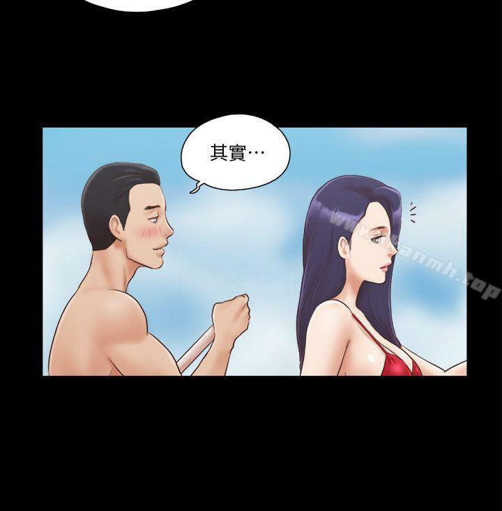 《協議換愛有碼版》漫画 第8話-僅只一天的交換伴侶