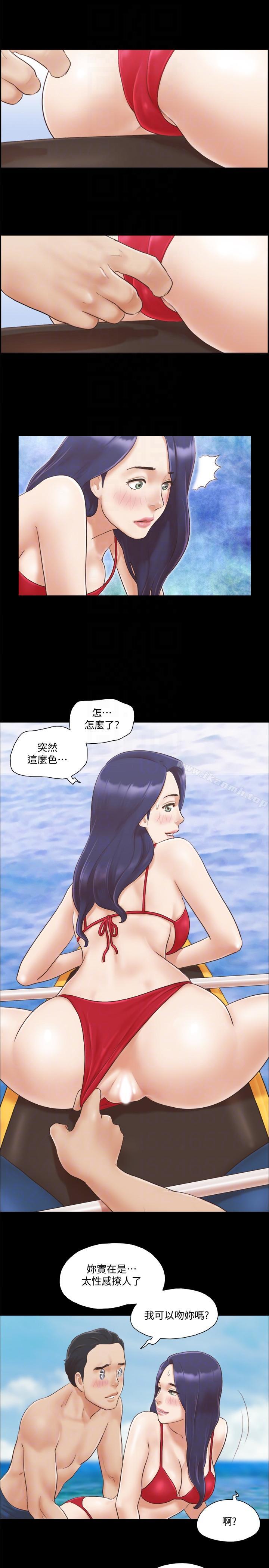 《協議換愛有碼版》漫画 第8話-僅只一天的交換伴侶