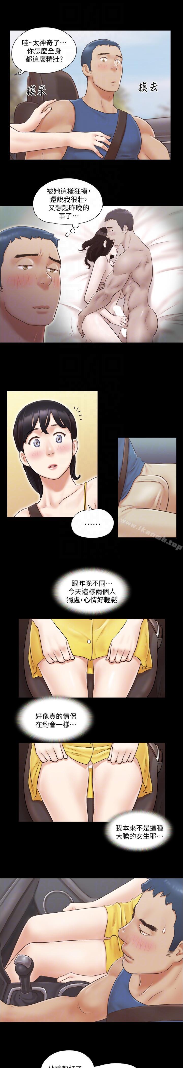 《協議換愛有碼版》漫画 第8話-僅只一天的交換伴侶