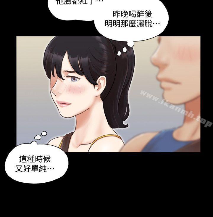 《協議換愛有碼版》漫画 第8話-僅只一天的交換伴侶