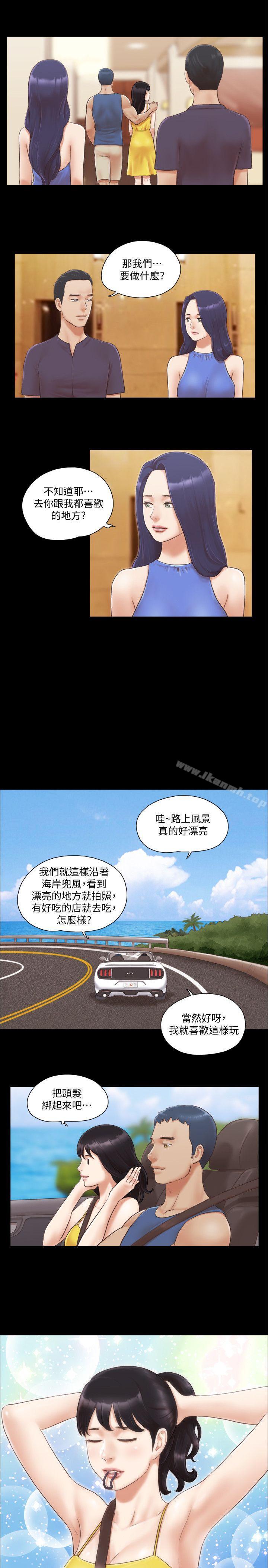 《協議換愛有碼版》漫画 第8話-僅只一天的交換伴侶