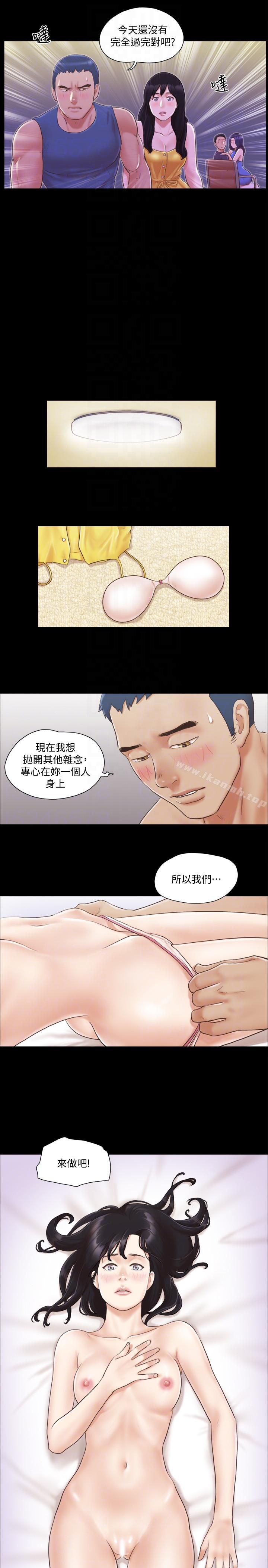 《協議換愛有碼版》漫画 第8話-僅只一天的交換伴侶