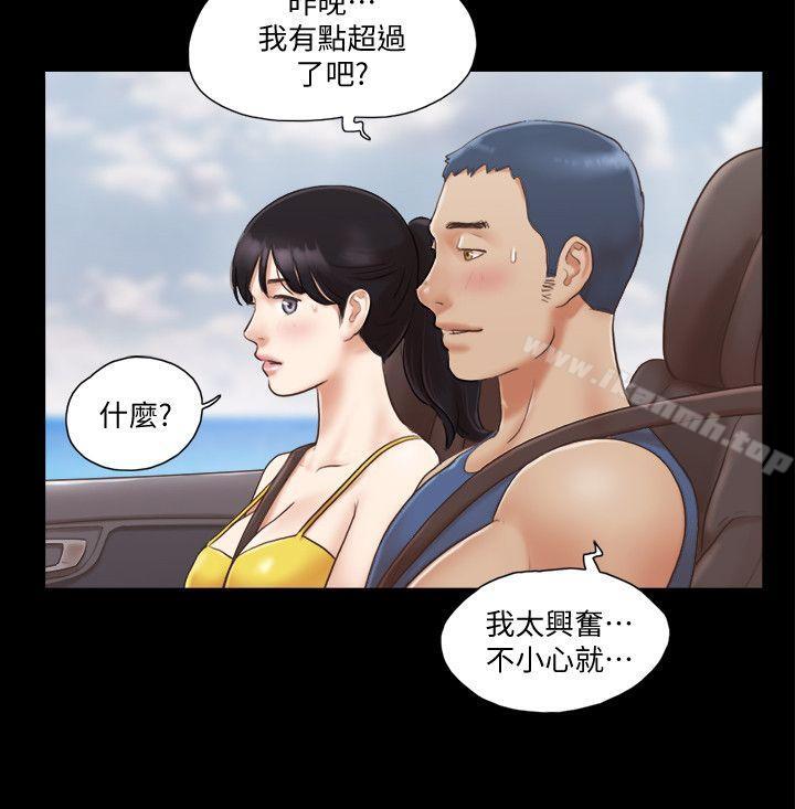 《協議換愛有碼版》漫画 第8話-僅只一天的交換伴侶